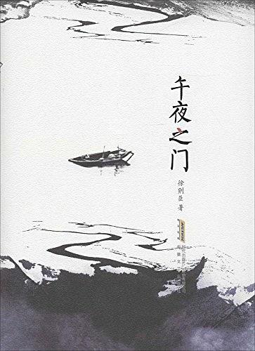 午夜之门